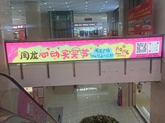 -闽龙广场
