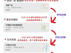 -天津自然博物馆
