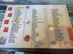 -玫瑰甜品(文明路店)