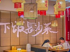 -十二点·辣椒炒肉(南山店)