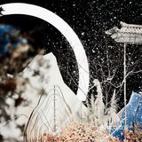 看尽世间繁华许你来世今生 🎆