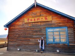 -北极村旅游风景区