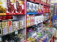 冰糖葫芦-北京特产店