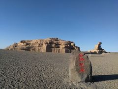 -敦煌雅丹国家地质公园