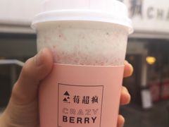 -莓超疯