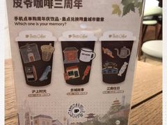 -Peet's Coffee皮爷咖啡(德基店)