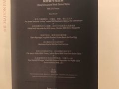 菜单-蝶舍·MAISON PAPILLON