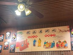 -颐品居涮肉(乌鲁木齐中路店)
