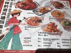 -避风塘(江桥万达店)