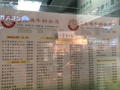 -义顺牛奶公司