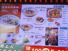 -武圣羊汤·西北面(安德路店)
