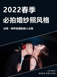 -薇薇新娘婚纱摄影(跃进北路店)