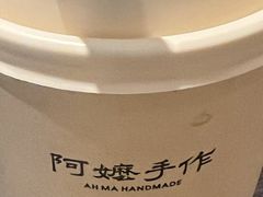 -阿嬷手作(成都万象城店)