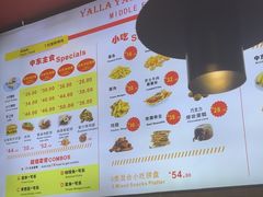 -YallaYalla丫拉中东料理小吃·清真(太古里店)