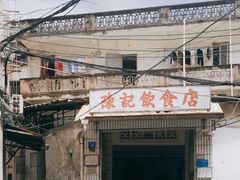 门面-陈记饮食店(菜园墩店)