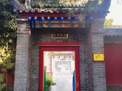 -西安市广仁寺