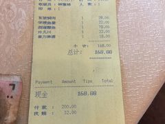 账单-楼外楼(西湖景区孤山路店)