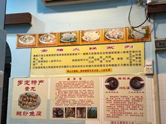 -华哥新鲜猪精品美食