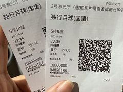 -万达影城(武进万达广场IMAX店)