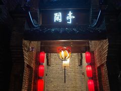 -哈哈曲艺社(西门闲亭店)