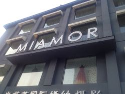 -MIAMOR米艾茉婚纱摄影(江都店)