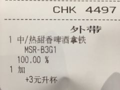 账单-星巴克臻选(成都太古里店)