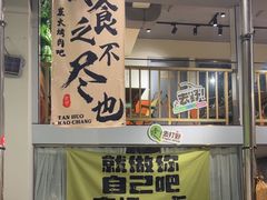 -山野的朋友露营炭火烤肉