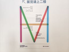 -现代汽车文化中心 Hyundai Motorstudio Beijing