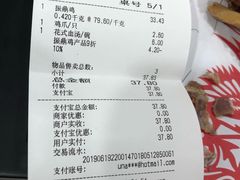账单-振鼎鸡(天钥桥路店)
