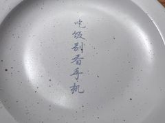 -山海蟹庐·海鲜糟粕醋火锅(慈溪店)