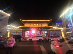-韩乐坊
