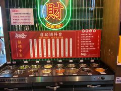 自助料理台-卤校长重庆火锅(国兴店)