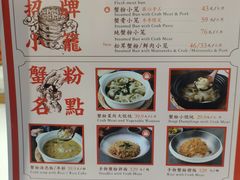 -馋三尺蟹粉小笼(人民广场店)