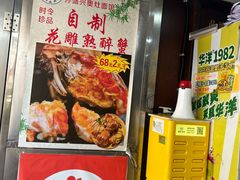 -孙盛兴奥灶面馆·蟹黄面·三虾面(山塘街总店)
