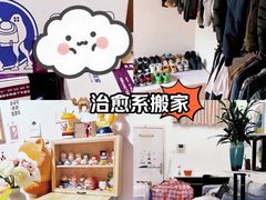 -骆驼日式搬家收纳整理