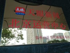 -贵州大厦贵州厅(樱花园西街店)