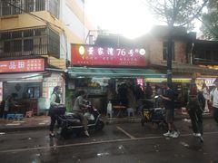 -李记 河口老字号越南小卷粉
