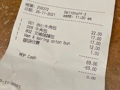 -老佛爷饼店