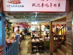 门面-三个大叔东北烧烤·砂锅菜(西三旗店)