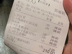 账单-黄但记老店·陈村粉食府
