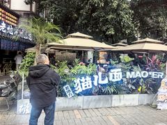 -老地方猫儿面(磁器口店)