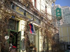 门面-露西亚咖啡西餐厅(哈尔滨俄侨纪念馆店)
