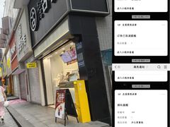-古茗(南坪万达步行街店)