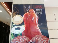 精品烤鸭-双井轩(双井店)