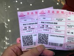 -万达影城(常熟IMAX店)