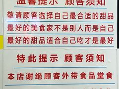 -百花传统甜品店(原址店)