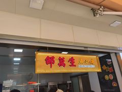 -邵万生食品公司(南京东路店)