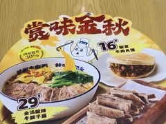 -马记永·兰州牛肉面(3019君尚店)