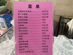 -万兴菜馆(龙华店)