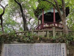 -乌山风景区